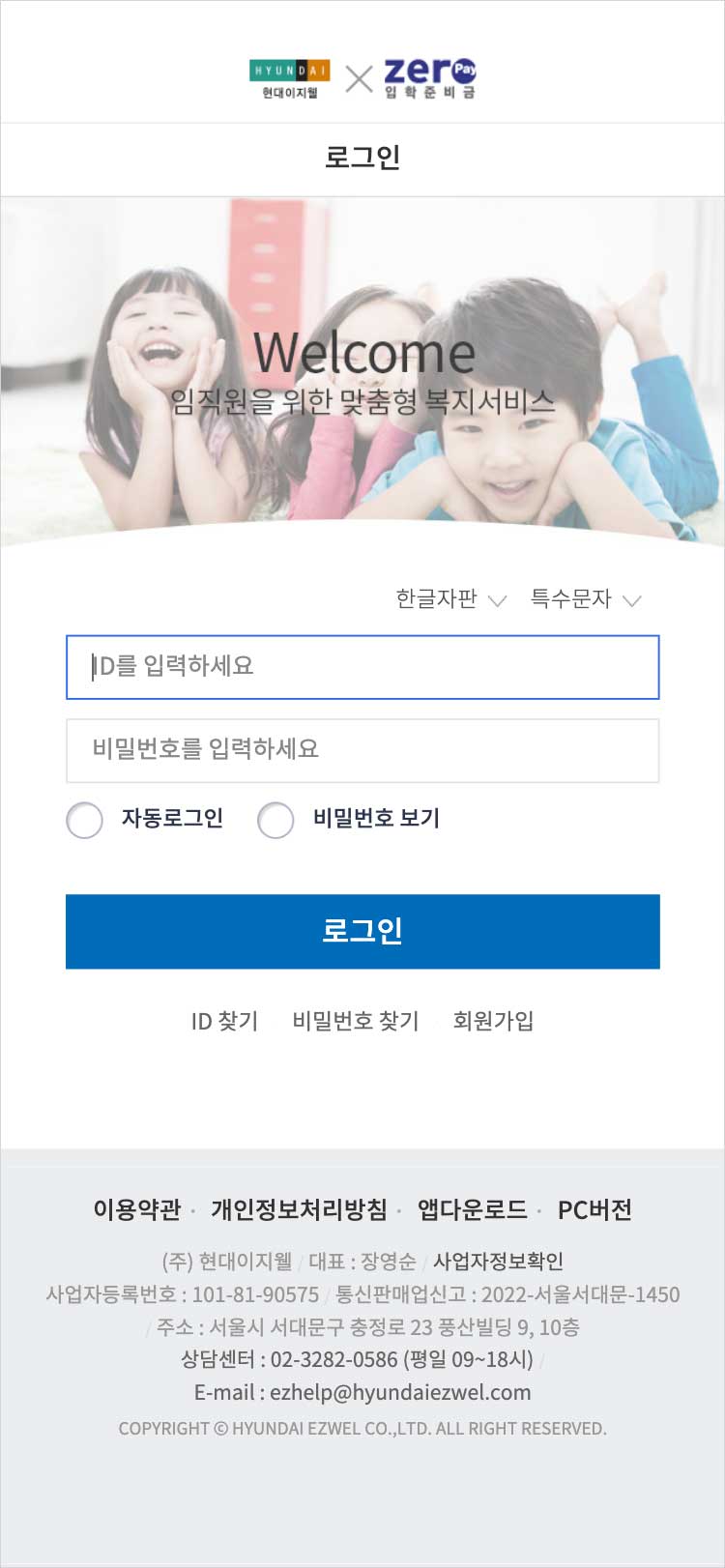 2024 중학교 고등학교 입학지원금 신청, 입학준비금 사용처