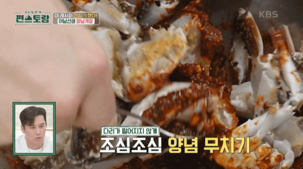 양념게장 양념무치기