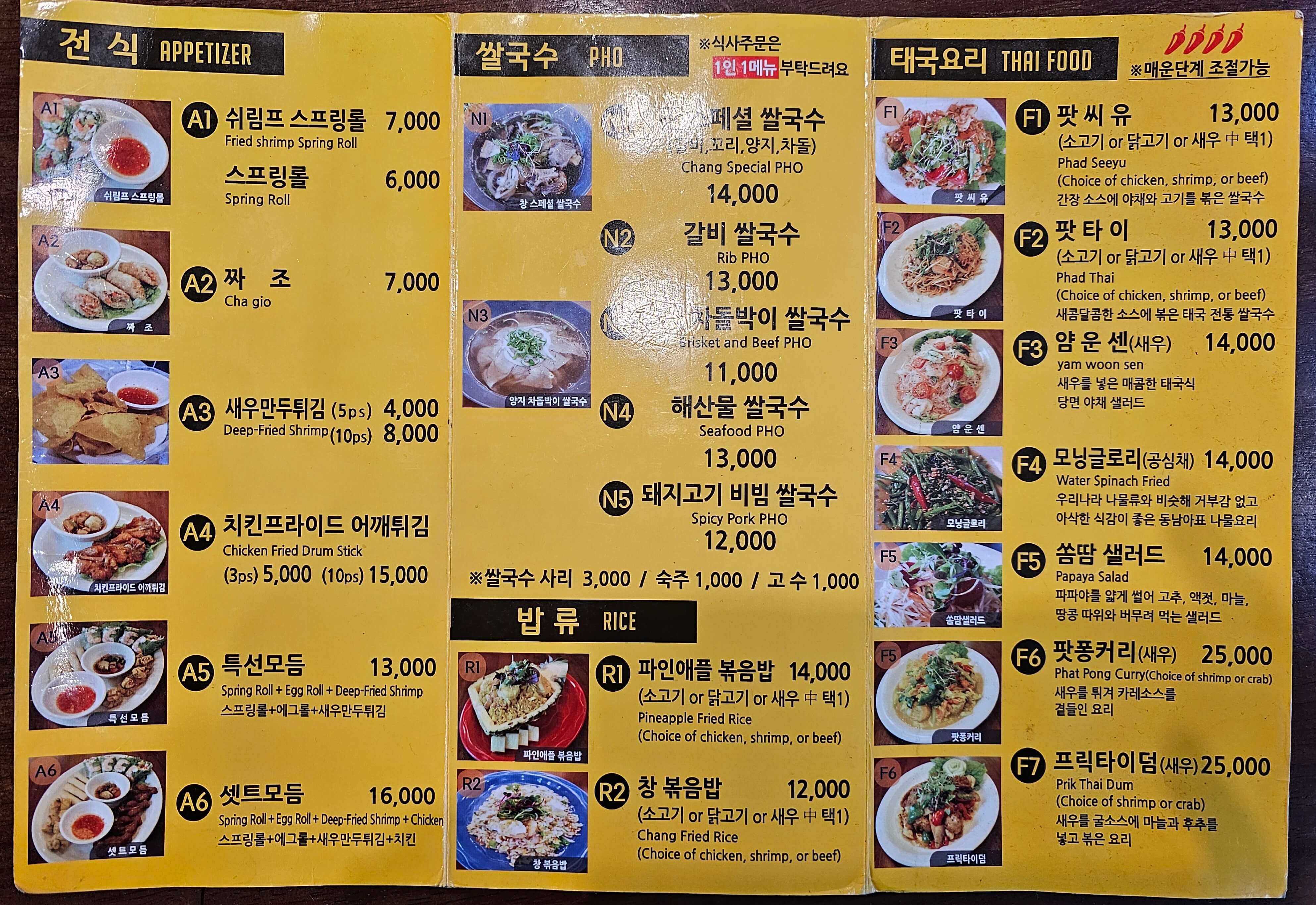 창앤호아마이