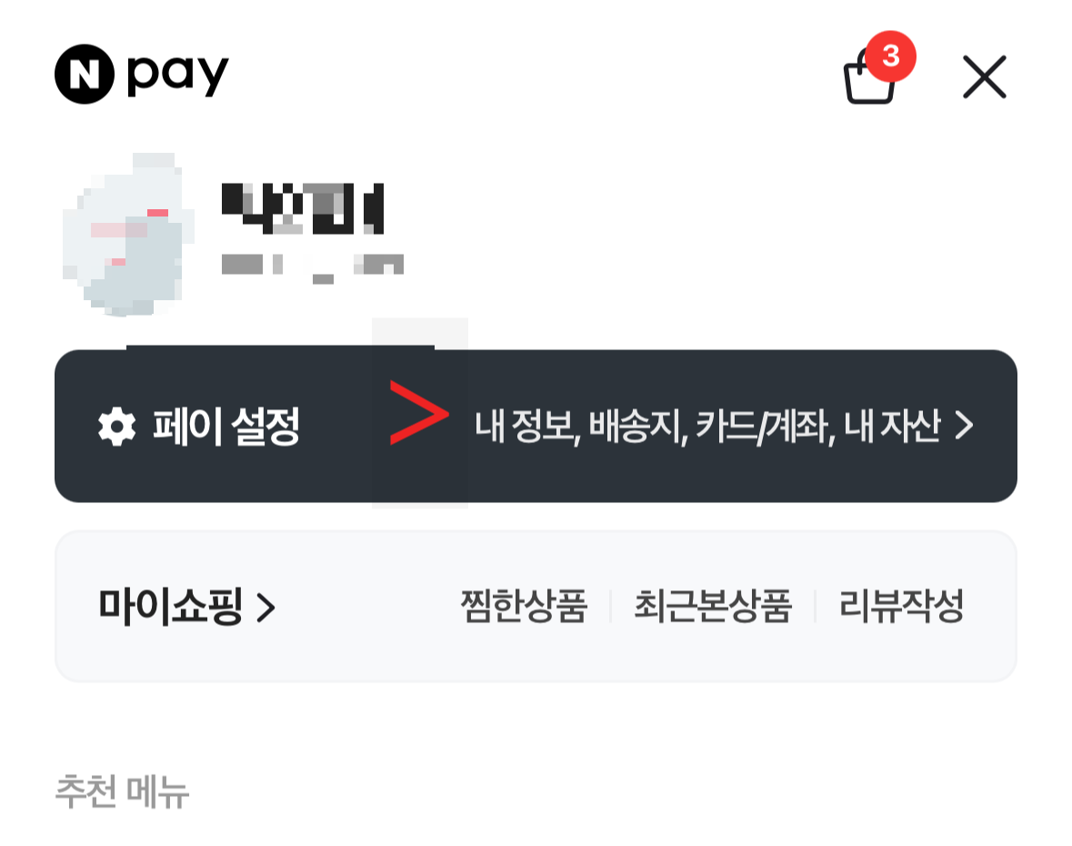 네이버카드등록