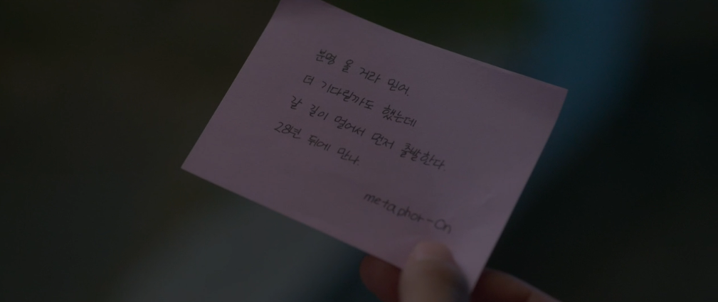 반짝이는 워터멜론-metaphor-on