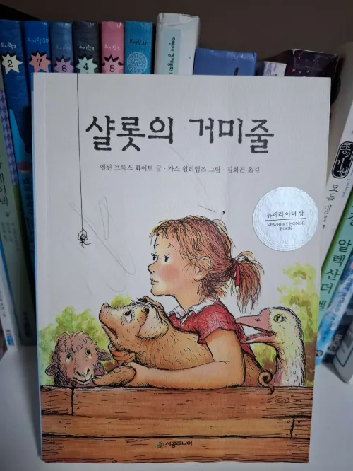 아침 이슬이 맺힌 거미줄에 '대단한 돼지(SOME PIG)'라는 글자가 새겨져 있고, 그 아래서 작고 연약했던 돼지 윌버가 더 이상 시스템의 운명에 휘둘리지 않고 당당히 고개를 들어 자신의 존재 가치를 대면하는 모습 (The image of a small and frail pig Wilbur standing proudly under a spiderweb with the words 'SOME PIG' written on it, facing his own value without being swayed by the fate of the system)