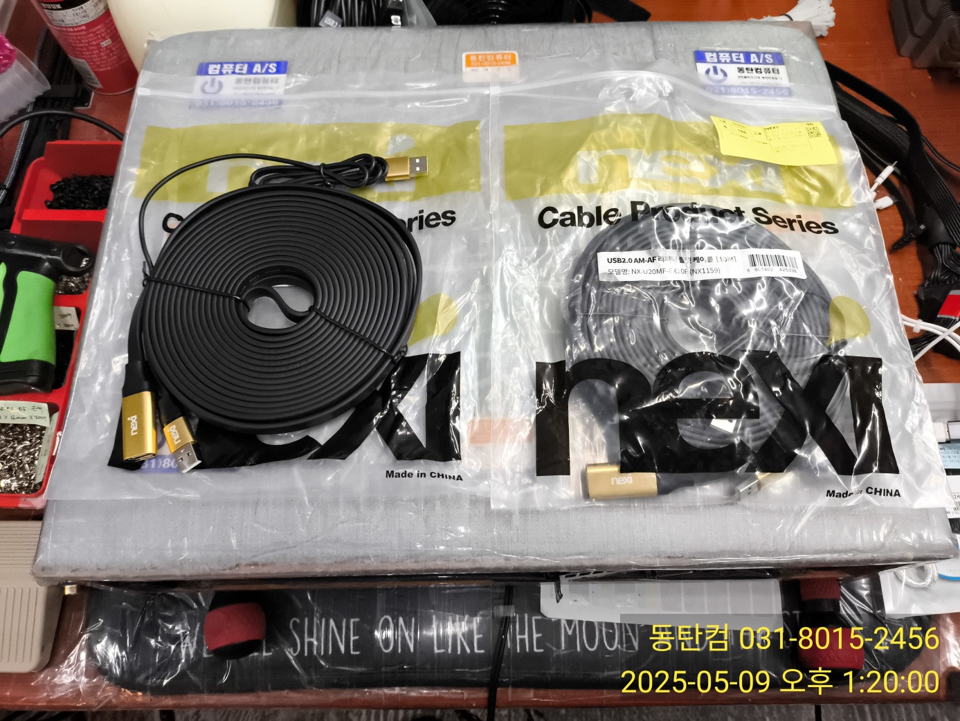 USB 리피터 10미터