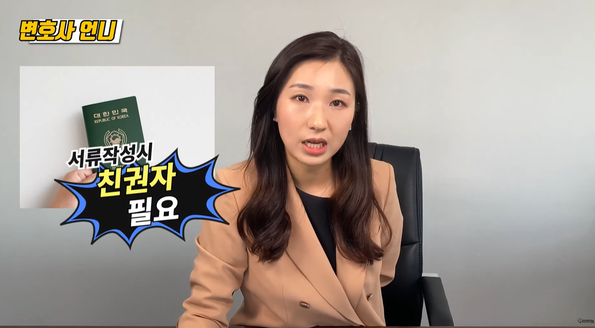 친권이 필요한 시점, 여권만들때 필요함