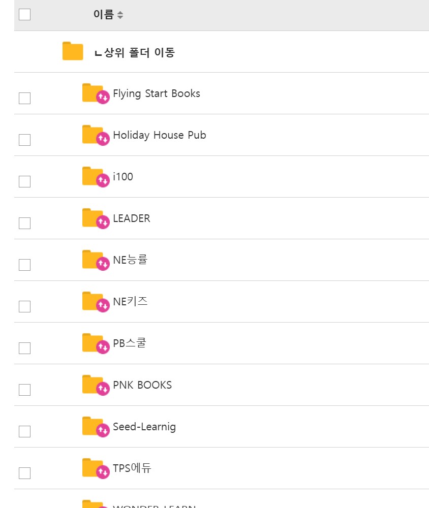 세이펜 폴더
