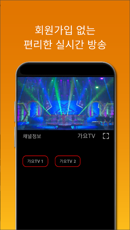 DMB TV - 실시간TV 시청, 온에어 티비 방송