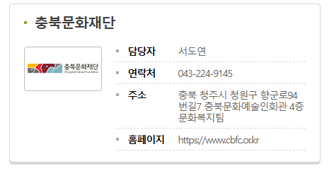 문화누리카드 지역주관처