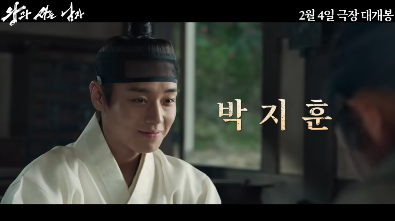 왕과 사는 남자