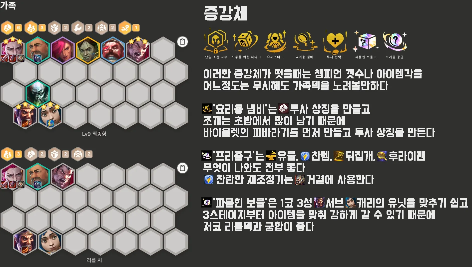 증강체추천