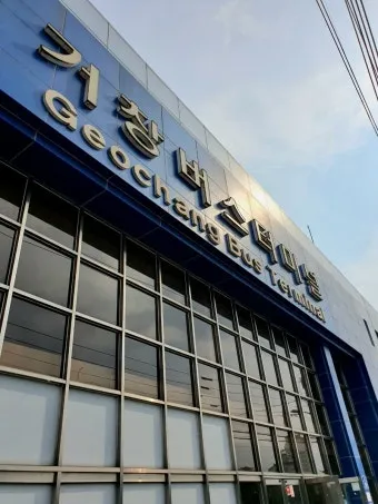 거창시외버스터미널 시간표 예매 조회 실시간 정리_5