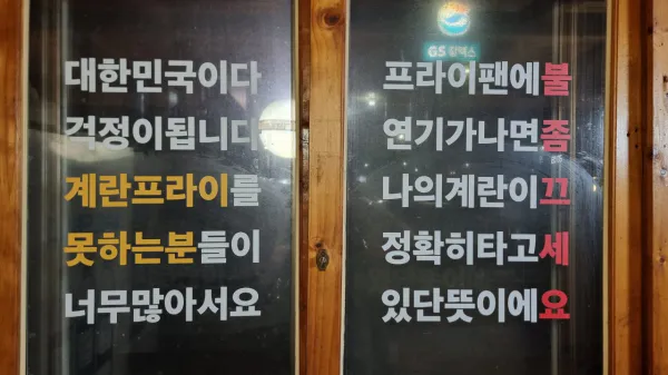 생생정보 기다려야 제맛 찹쌀 누룽지 돌판 짜장