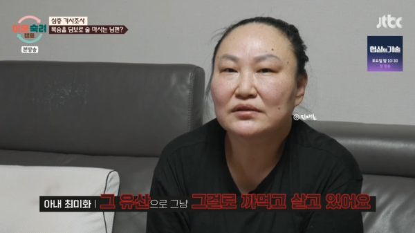 이혼숙려캠프 28회, 캥거루 부부의 충격적인 동거 생활! 남편 알코올 중독, 31살 아들과 여자친구까지 함께?