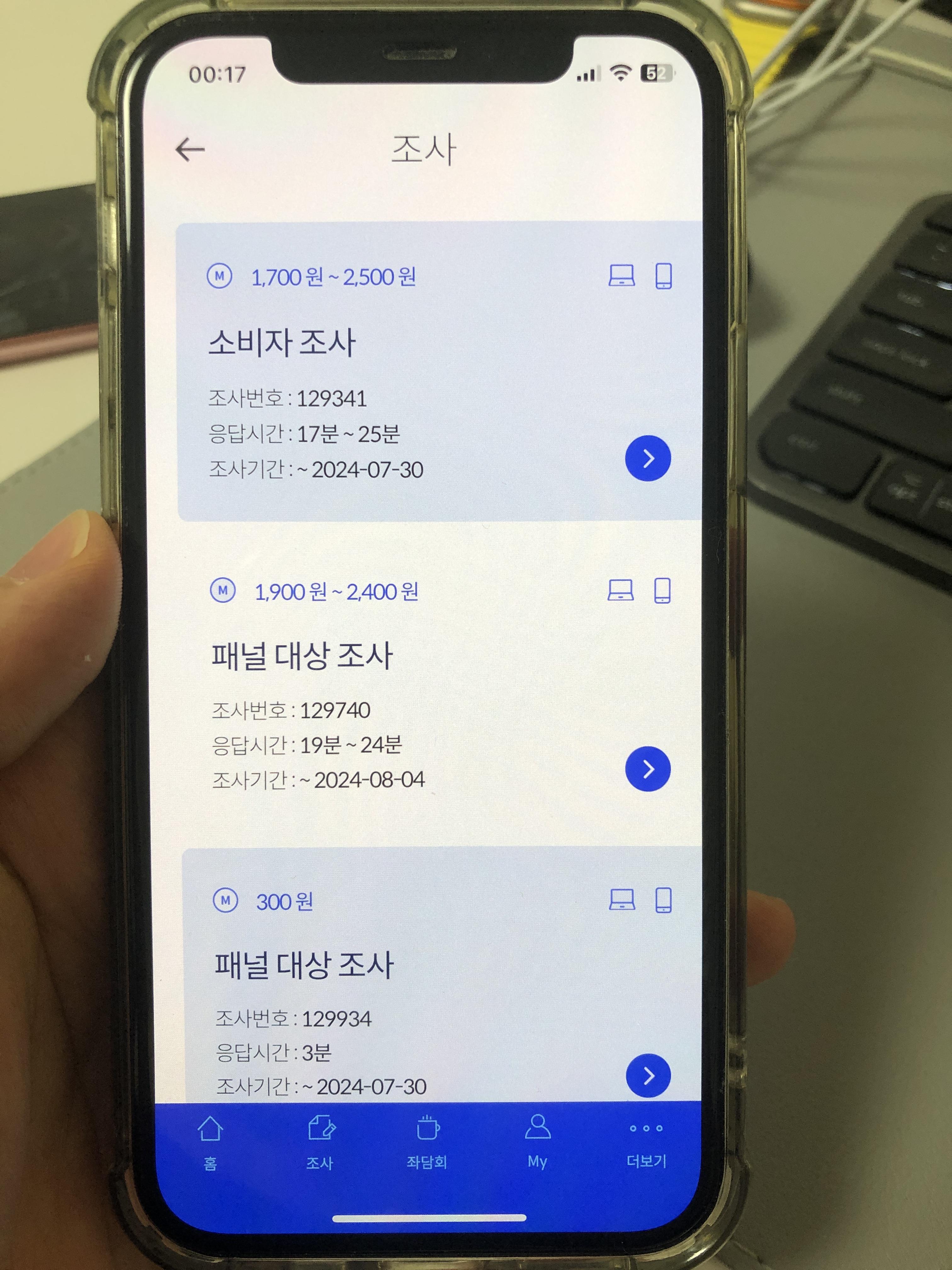 스마트폰 하나로 돈 버는 현실적인 부업 진짜 손가락만 있으면 가능1