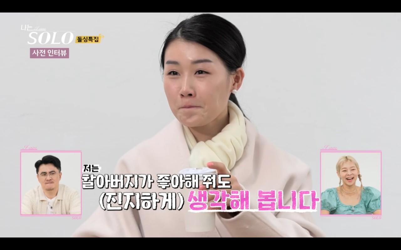 나는솔로 16기 돌싱특집2 여자출연자 직업 나이