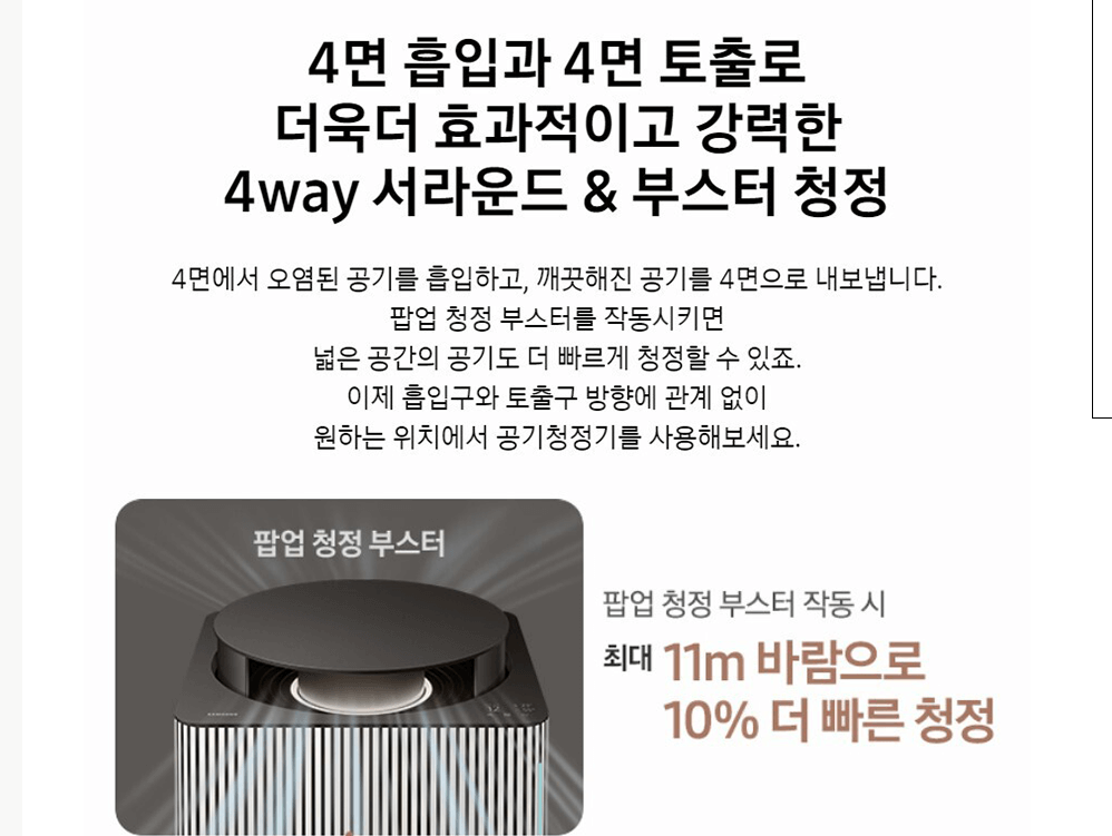 삼성 공기청정기