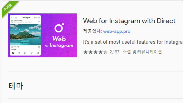 인스타 사진 올리기
