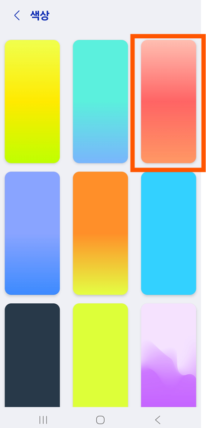 방법 5: 원하는 색상 선택하기