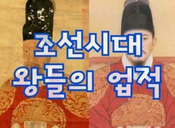 조선시대 왕 계보 왕의 계보 가계도 성씨_9