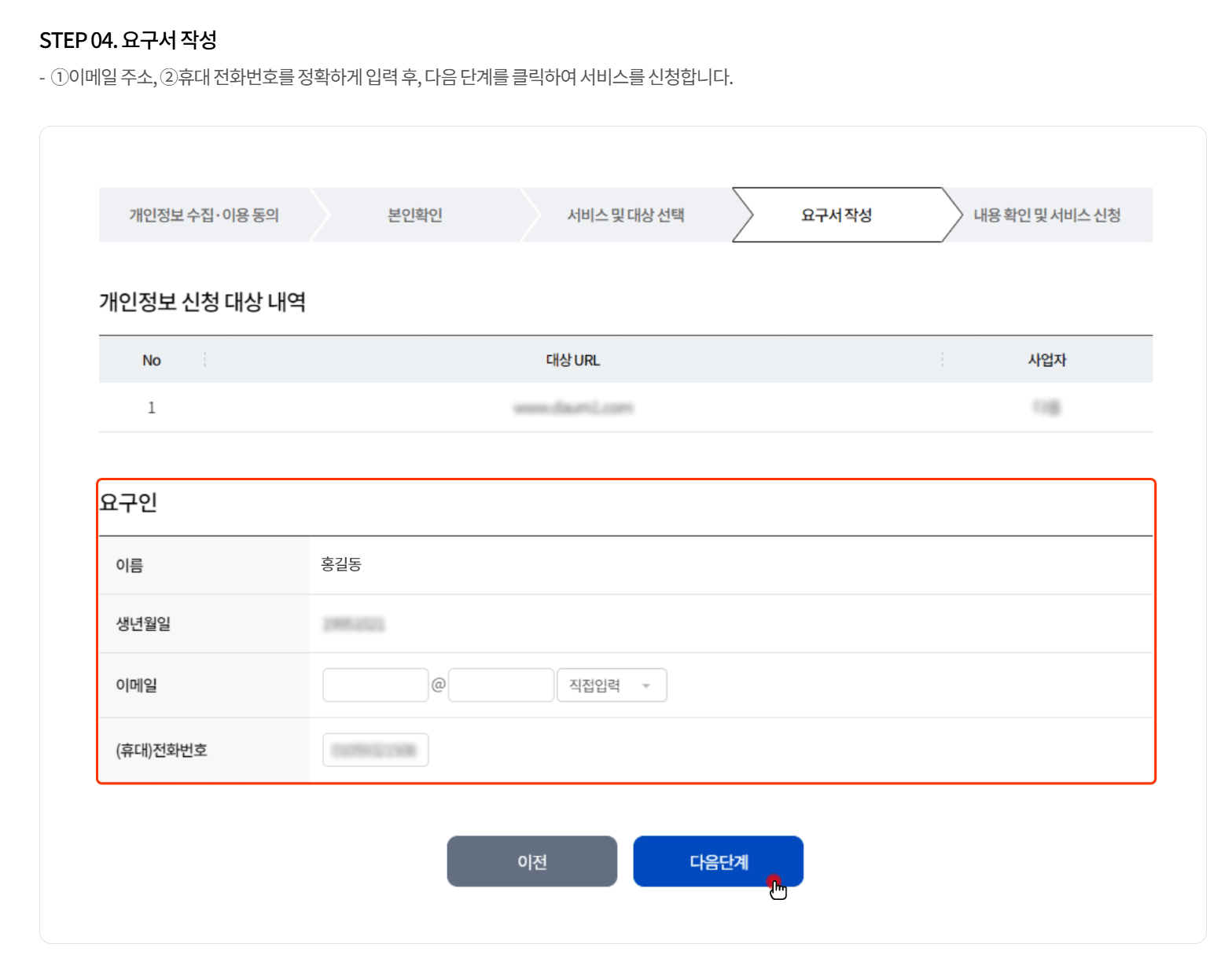 개인 정보 포털 웹 사이트 회원 탈퇴 방법