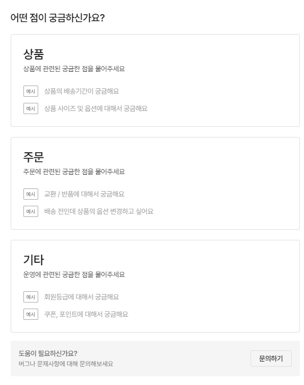 에이블리 고객센터 전화번호