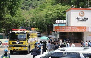 한화 에어로 스페이스 주가 전망 | 화재 사고 원인