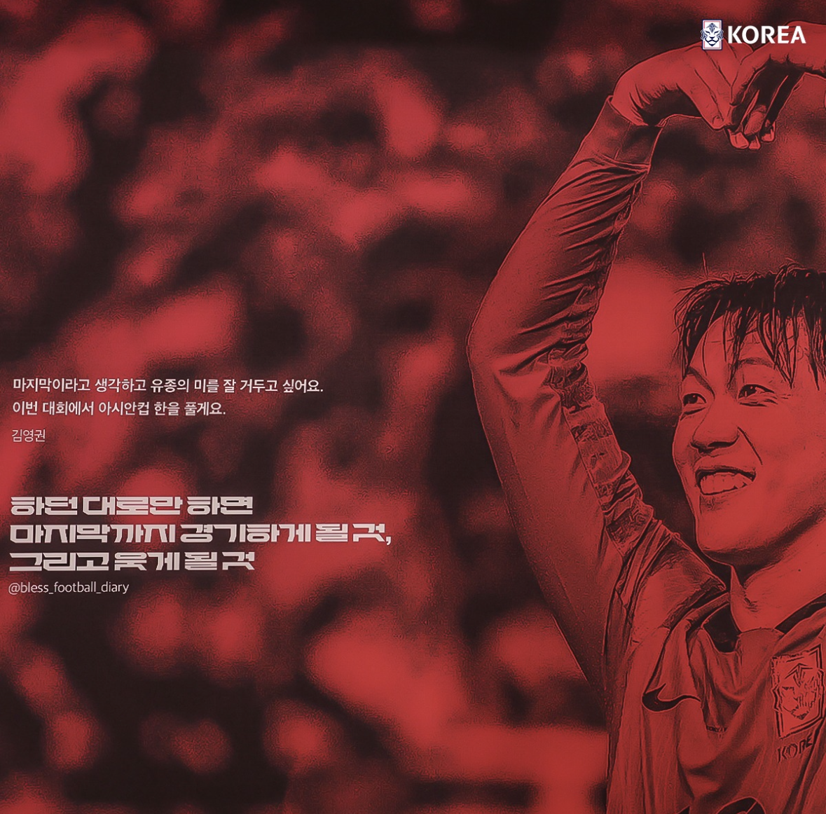 아시안컵 경기일정