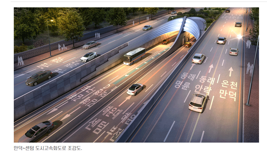 만덕 센텀 도시고속화도로 조감도