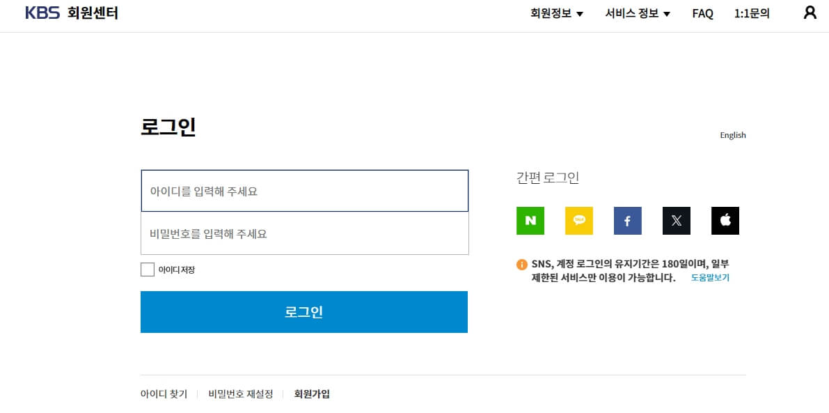 KBS 가요무대 방청신청 - 로그인/회원가입