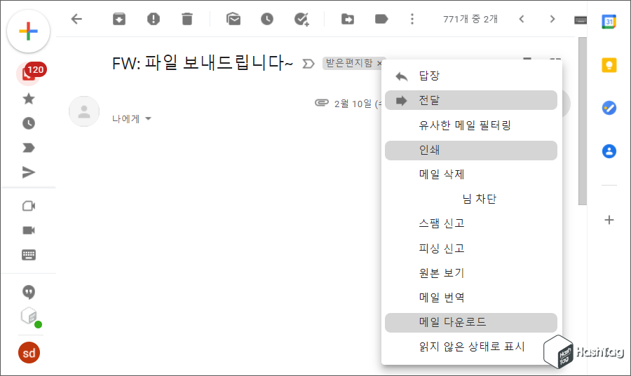 비밀 모드 중지 상태