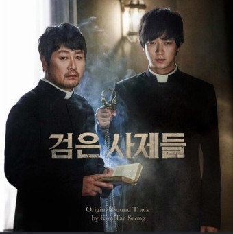 영화 &quot;검은 사제들 &quot; 줄거리, 등장 인물 및 총평