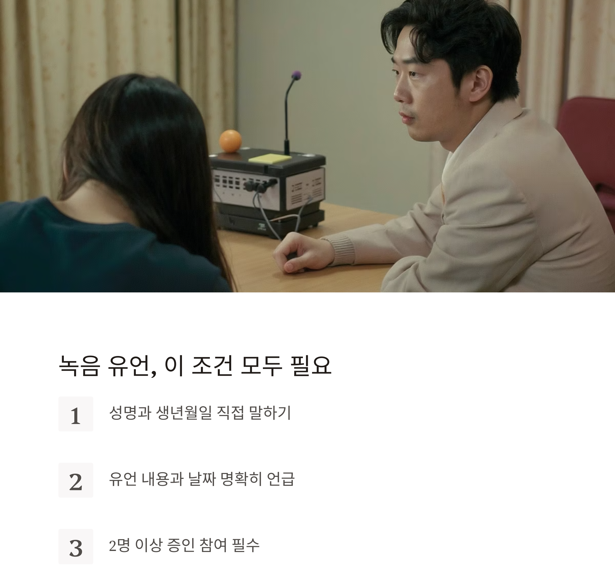 실속 있는 유언장 작성법, 이렇게 하면 실효성 있습니다