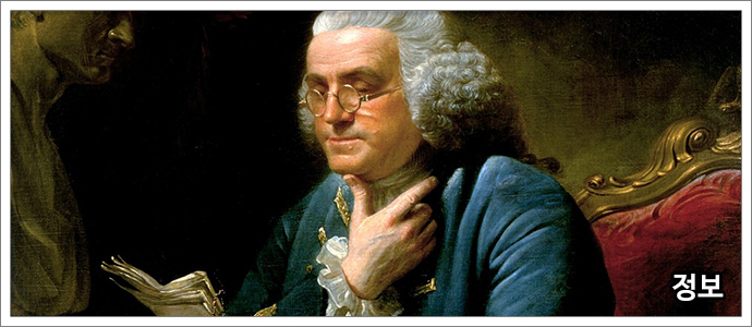 벤자민-프랭클린-명언