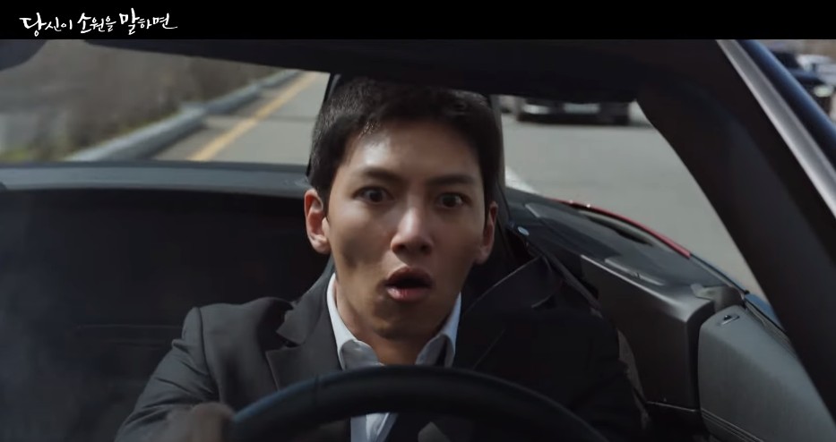 [드라마추천] 결말이 궁금한 당신이 소원을 말하면(당소말) 줄거리, 몇부작