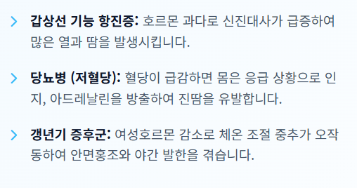 땀이 많이 나는 이유
