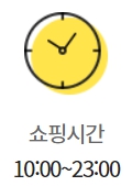 이마트 부천점 영업시간