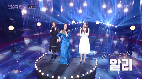 불후의명곡 알리 수은등 김연자 뮤비 해석 곡설명