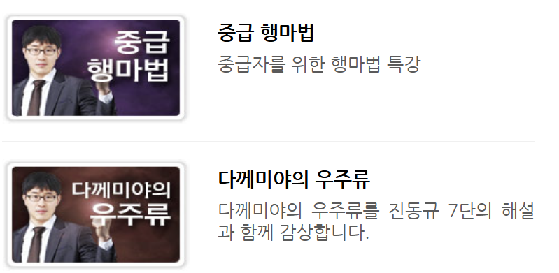 타이젬, 타이젬바둑, 이벤트 즐기는 팁