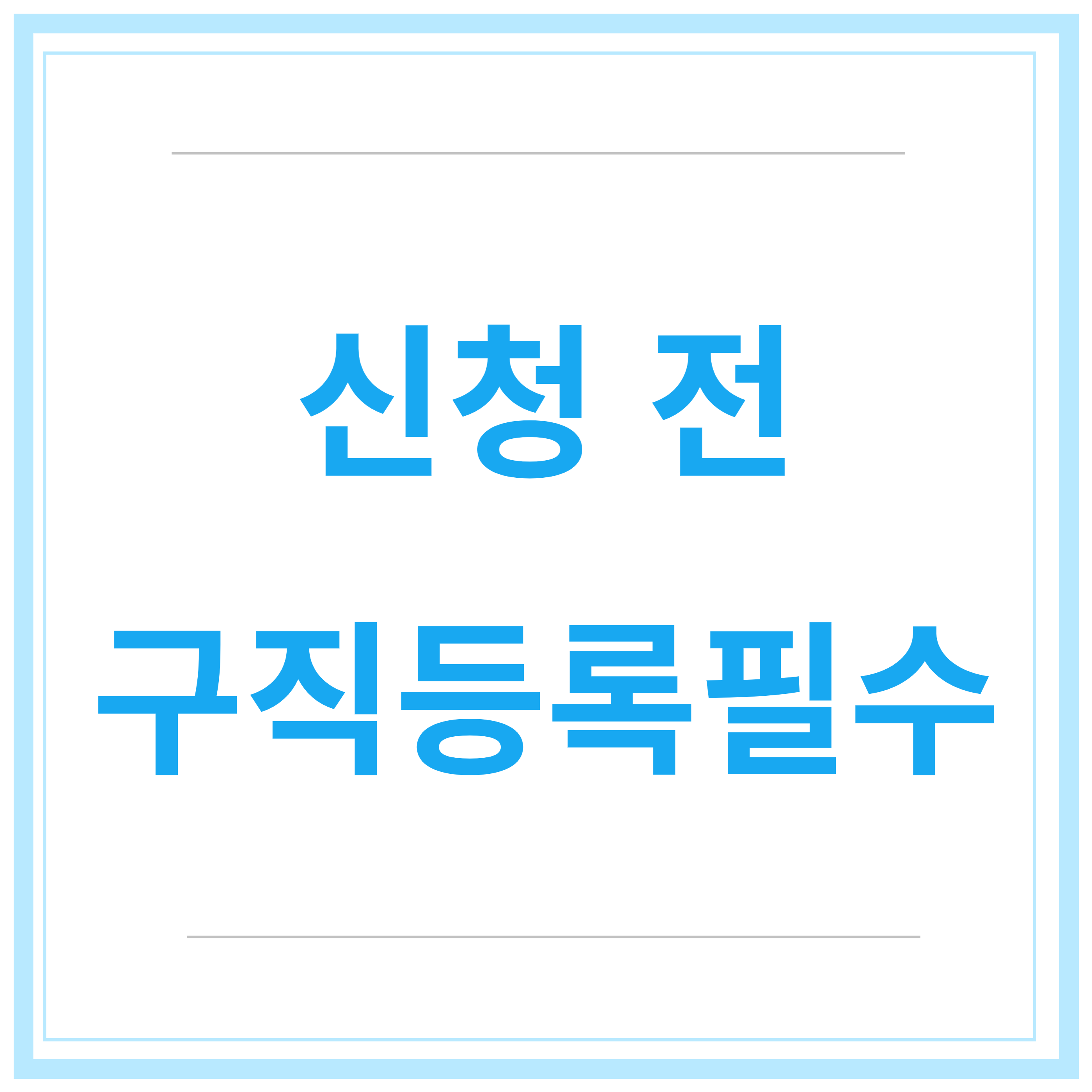 국민취업지원금-신청방법-청년취업지원금-제도