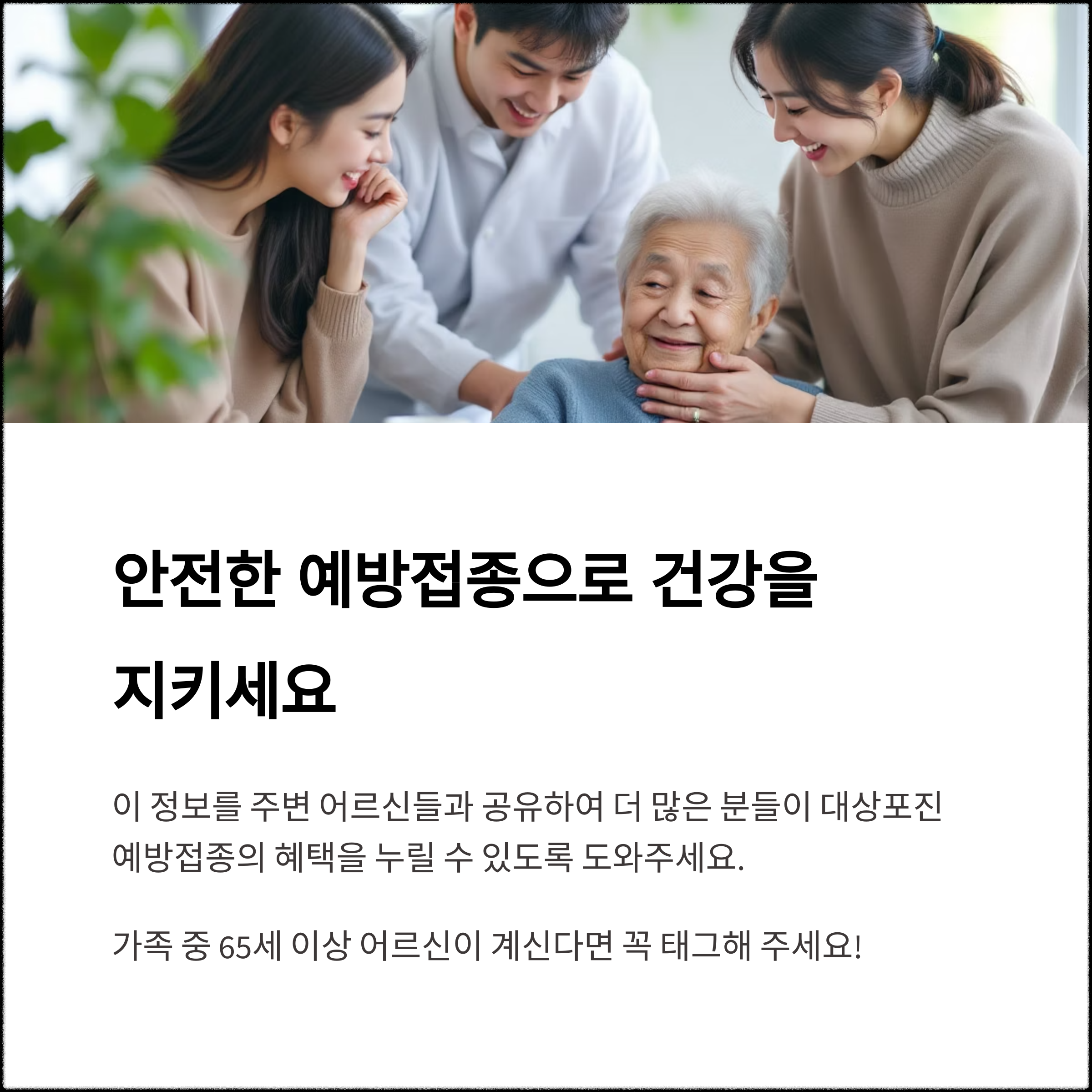 대상포진 예방접종 부작용 완벽 가이드