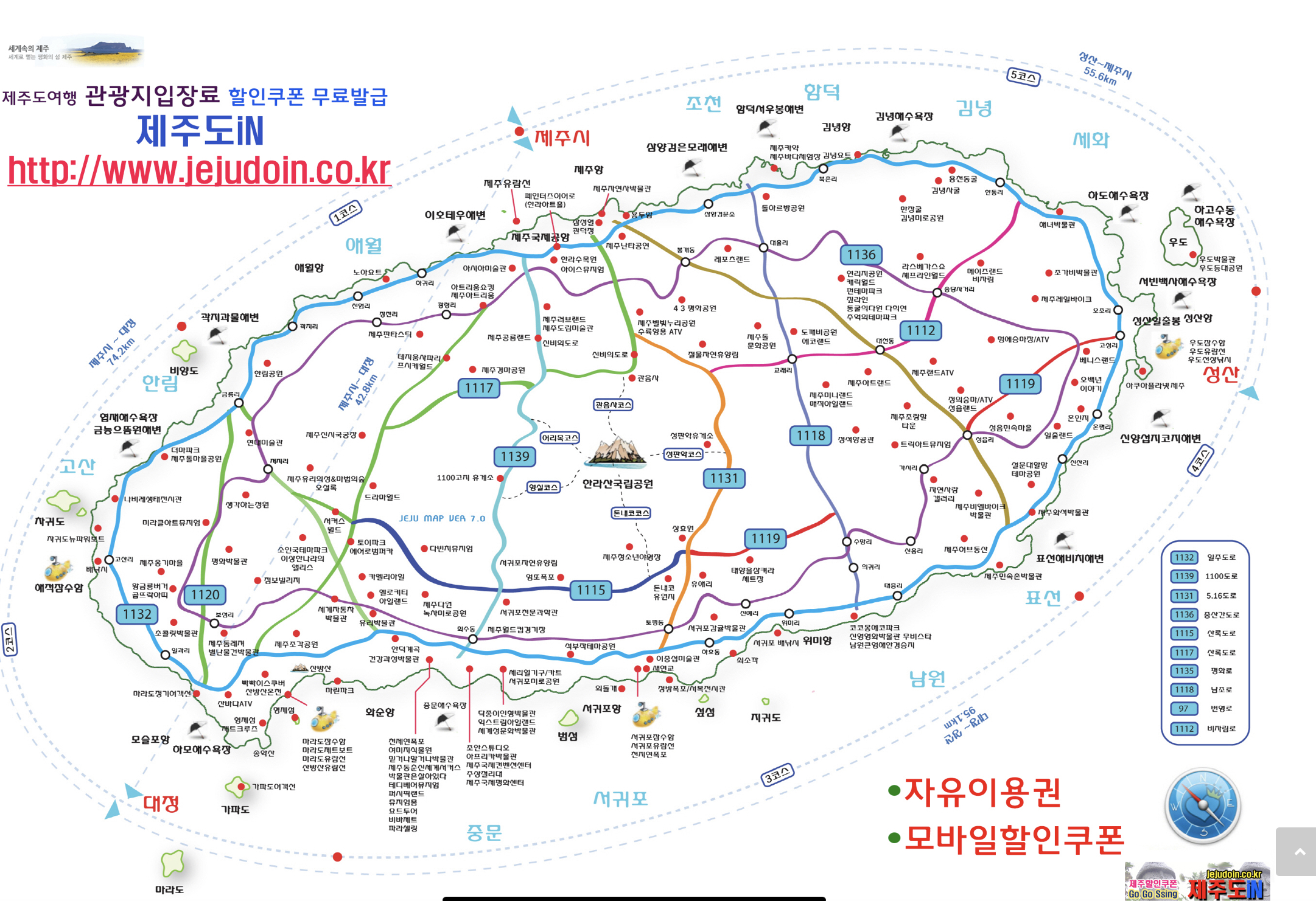 설연휴 제주도여행
