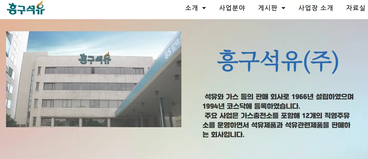 지정학적 리스크 관련주