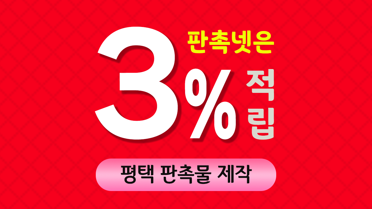 평택 판촉물 제작