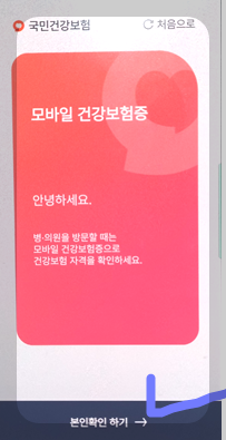 병원 신분증 없을 때