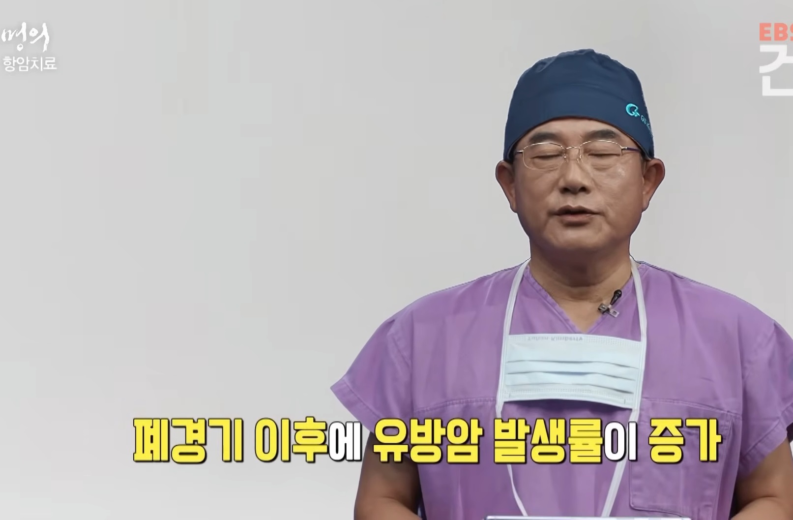 유방암-우상욱-교수
