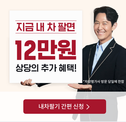 중고차매매사이트 5. k카