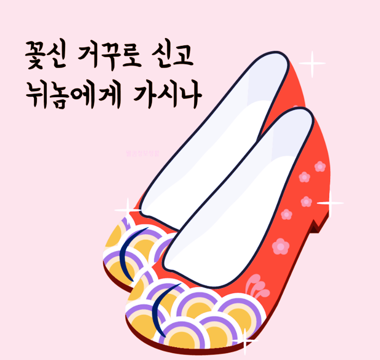 설 인사말