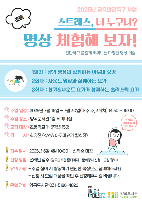 2025 대한민국 독서대전 김포 완전 가이드 &amp;#124; 책의 도시 선포부터 9월 본행사까지