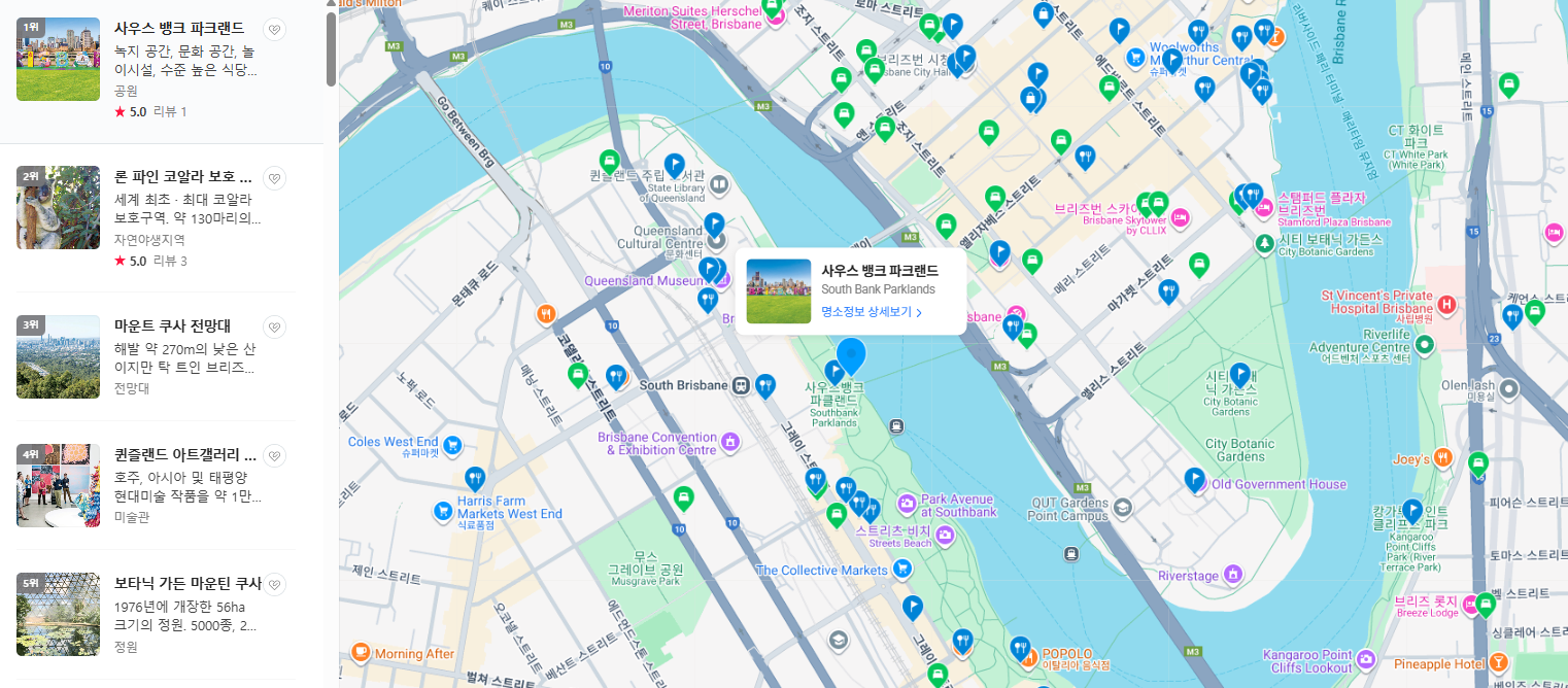 호주 브리즈번 10월 날씨 옷차림 추천 여행지