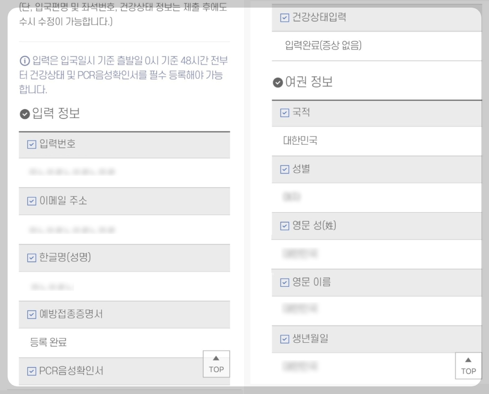 ๋ฒ ํธ๋จ์์ ํ๊ตญ ์
๊ตญ์ ์ฐจ