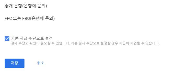 결제 수단 등록하는 모습